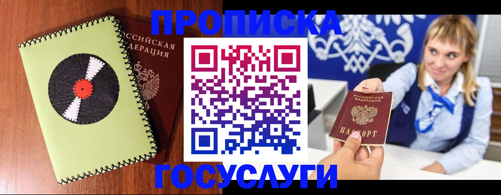 временная регистрация собственник в Богдановиче