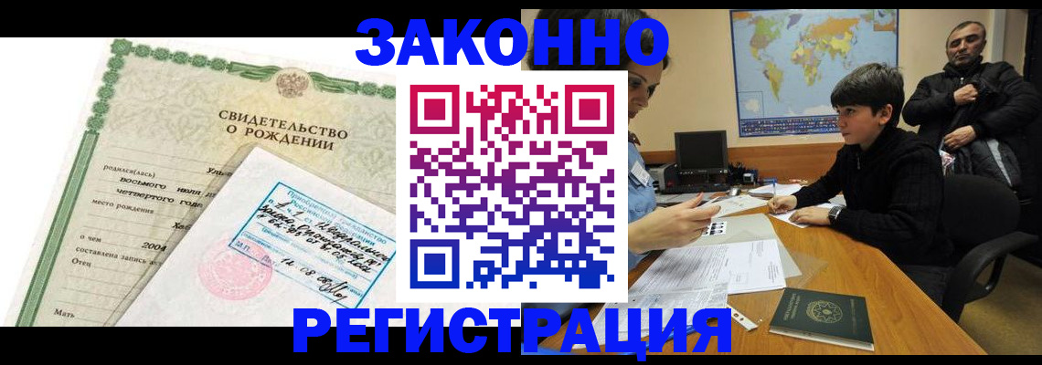 временная регистрация купить в Богдановиче
