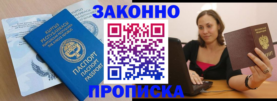 временная прописка в Богдановиче