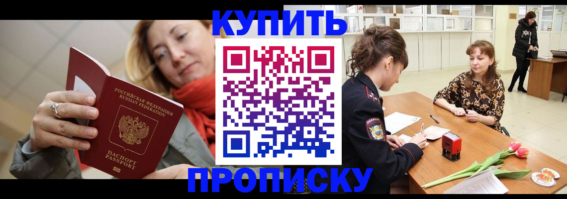 прописка от собственника в Богдановиче