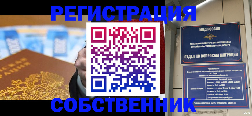 прописка для военкомата в Богдановиче