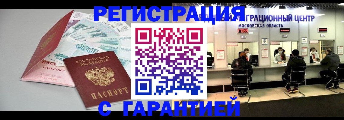 прописка в квартире в Богдановиче