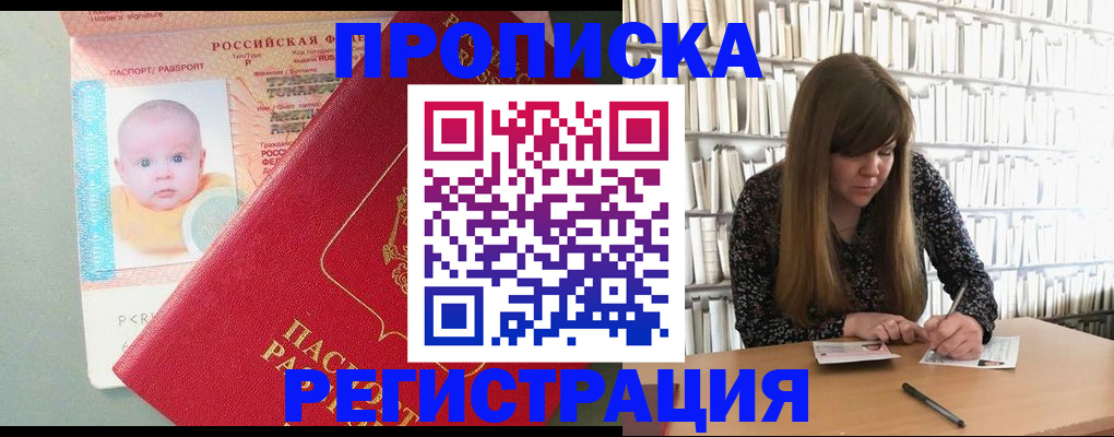 временная регистрация в Богдановиче